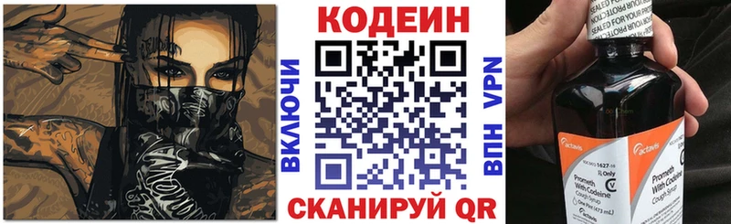Кодеиновый сироп Lean Purple Drank  где купить   Воткинск 