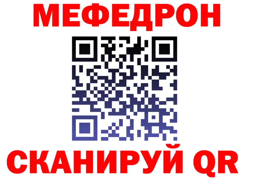 МЕФ 4 MMC ONION shop гидра Воткинск