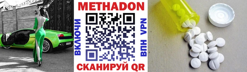 Метадон кристалл  Воткинск 